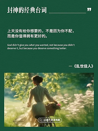 情感台词文案语录AIGC小红书封面