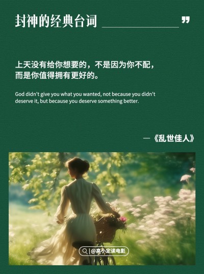 情感台词文案语录AIGC小红书封面