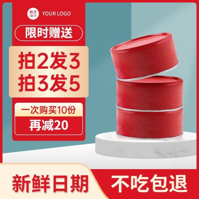 简约宠物食品罐头直通车主图预览效果