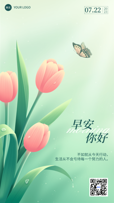 企业插画风早安日签手机海报预览效果