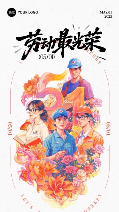五一劳动节节日祝福彩铅插画全屏海报AIGC