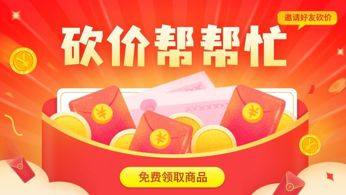 拼团活动手绘喜庆海报banner预览效果
