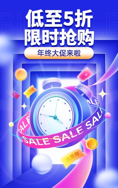 双十二年终好价节精致手绘电商竖版海报预览效果