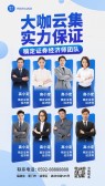 模板缩略图