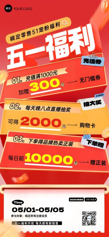 五一劳动节表彰大促节日营销海报预览效果