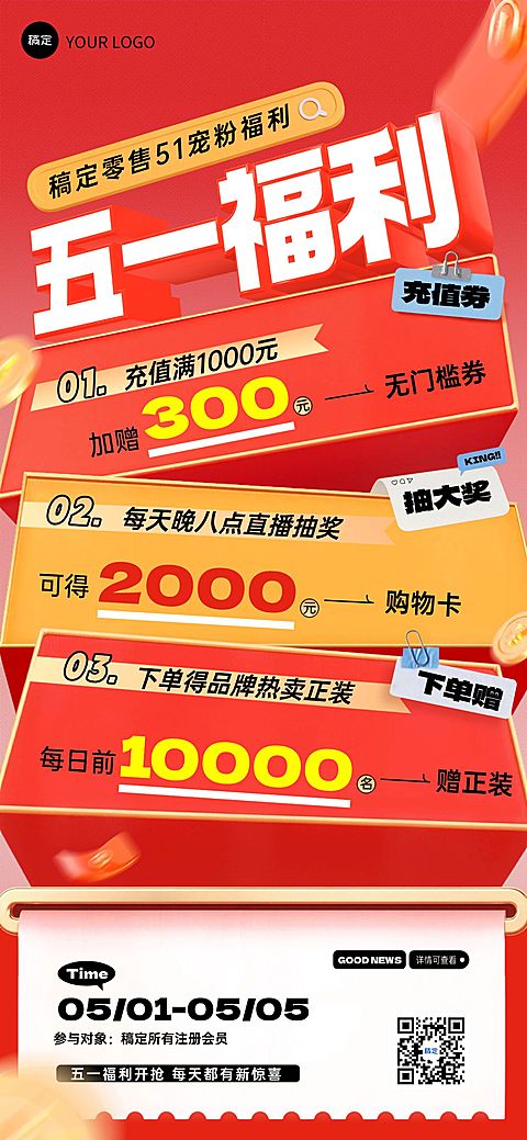 五一劳动节表彰大促节日营销海报