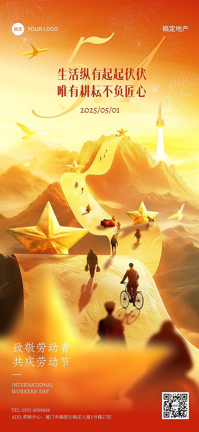 五一劳动节红金节日祝福劳动节AIGC