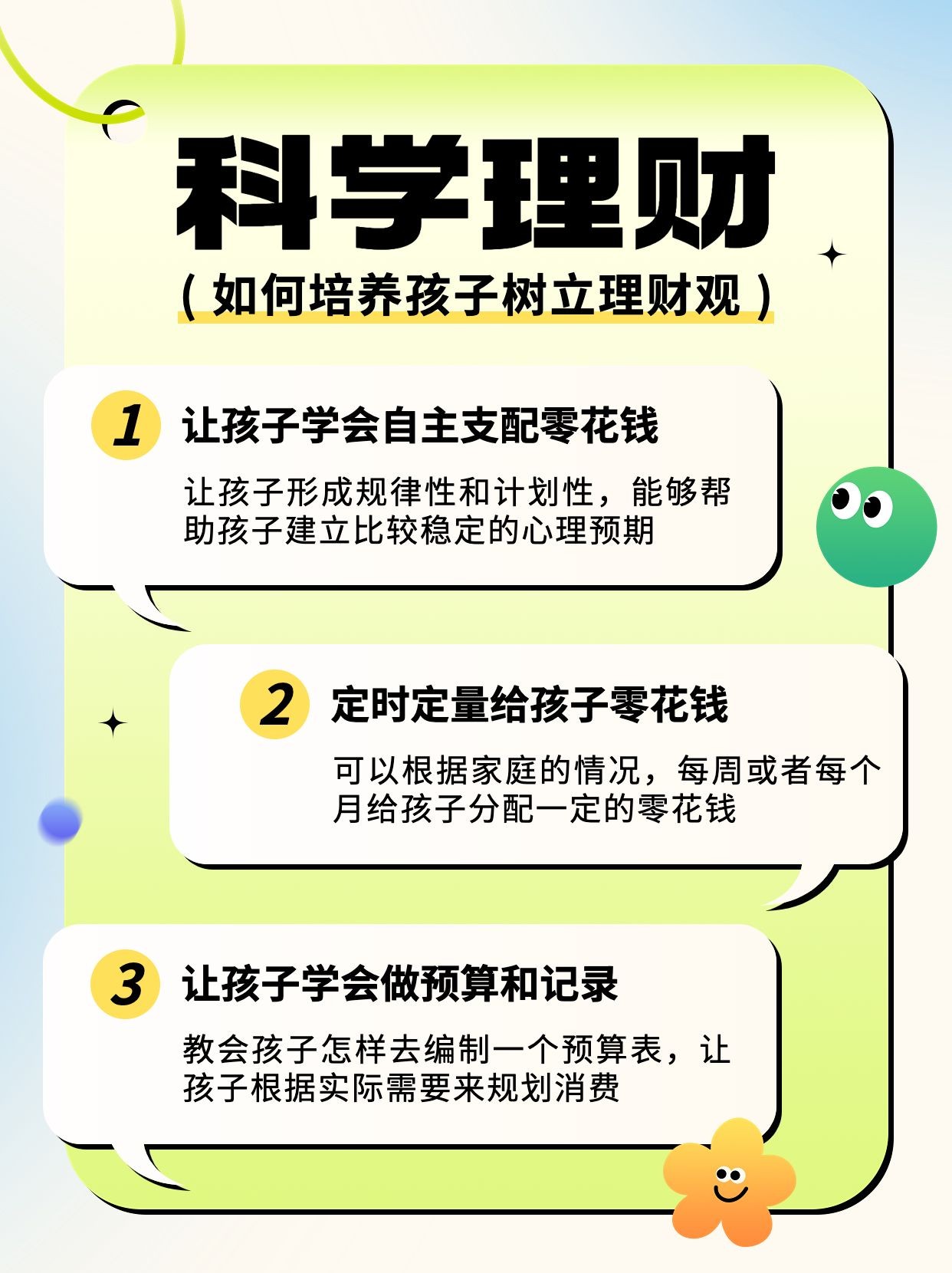 金融理财投资教育知识科普小红书配图套装预览效果