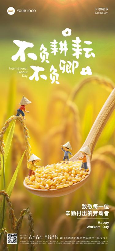 农民农田微缩艺术风劳动者创意海报AIGC