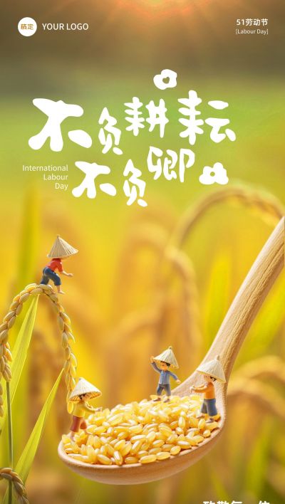 农民农田微缩艺术风劳动者创意海报AIGC
