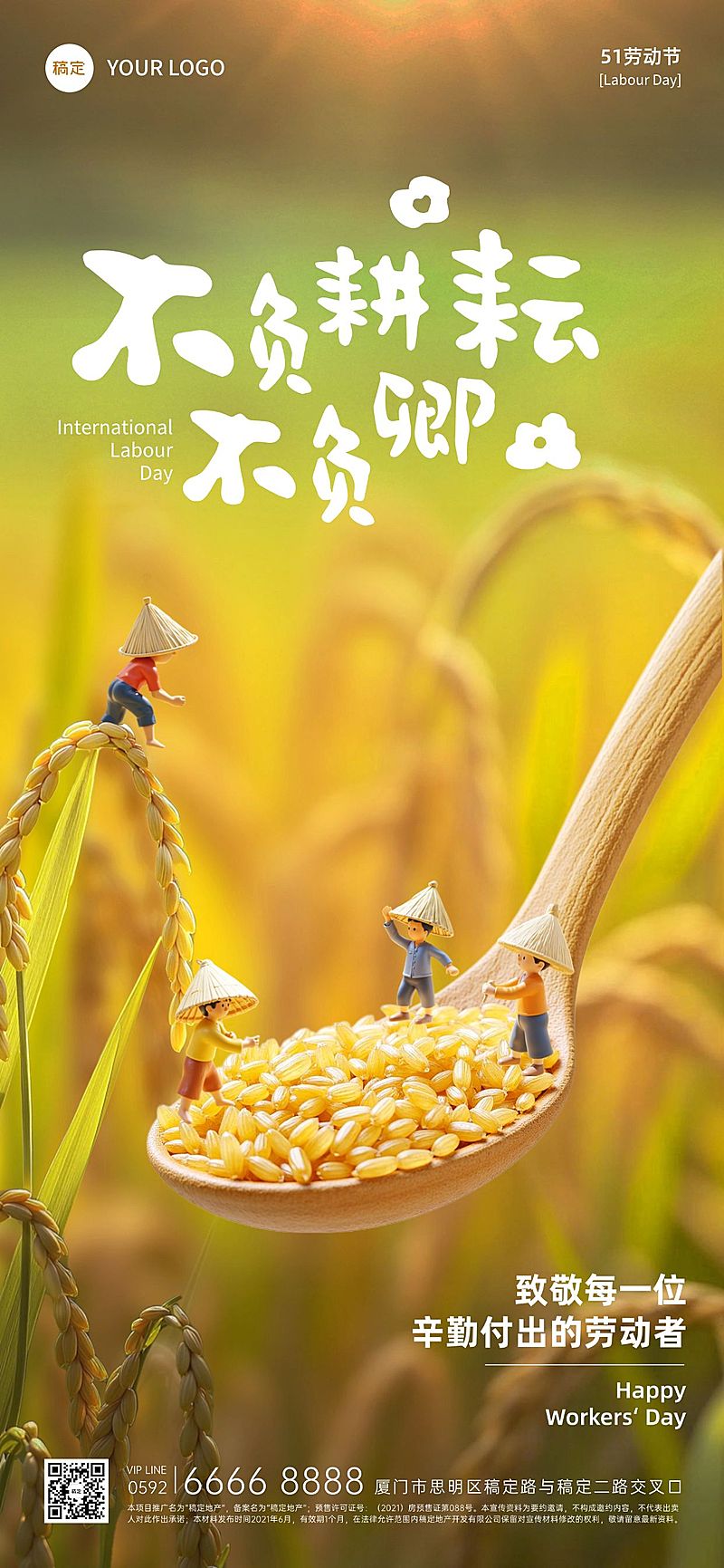 农民农田微缩艺术风劳动者创意海报AIGC