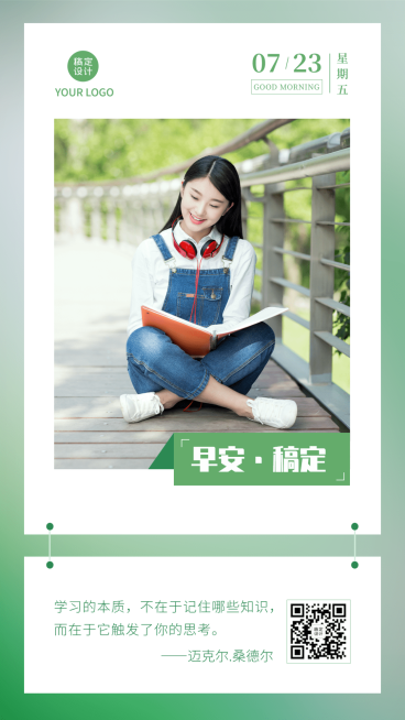 简约励志名人名言语录早安问候日签预览效果