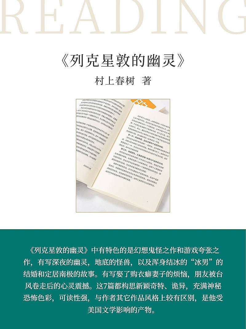 图书推荐微信图片消息配图