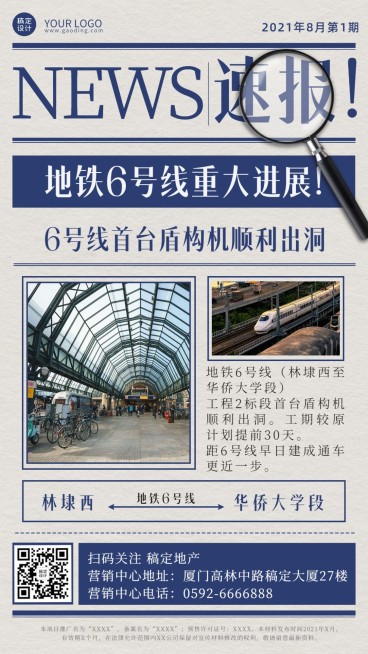 房地产政策资讯实景竖版海报预览效果