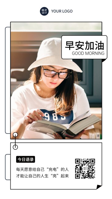 阅读励志早安加油学习相关日签预览效果