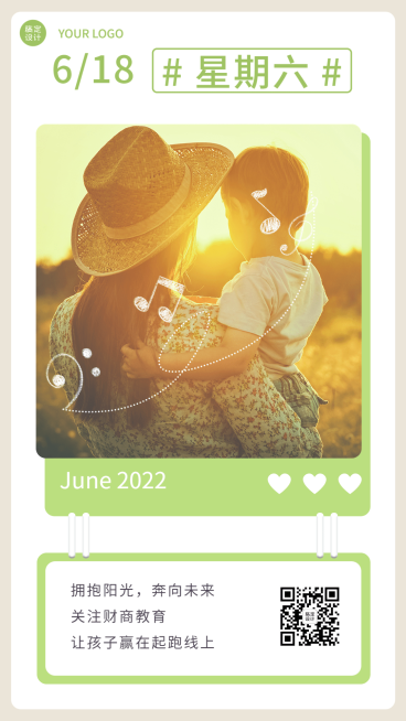 金融保险日签问候正能量励志实景手机海报预览效果