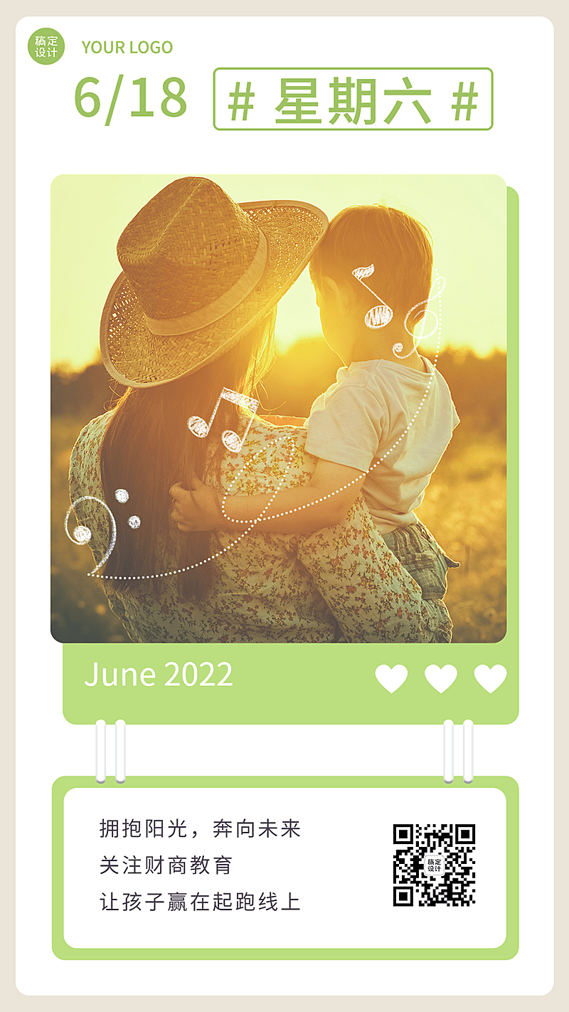 金融保险日签问候正能量励志实景手机海报