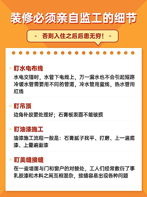 家居家装教程简约小红书封面配图