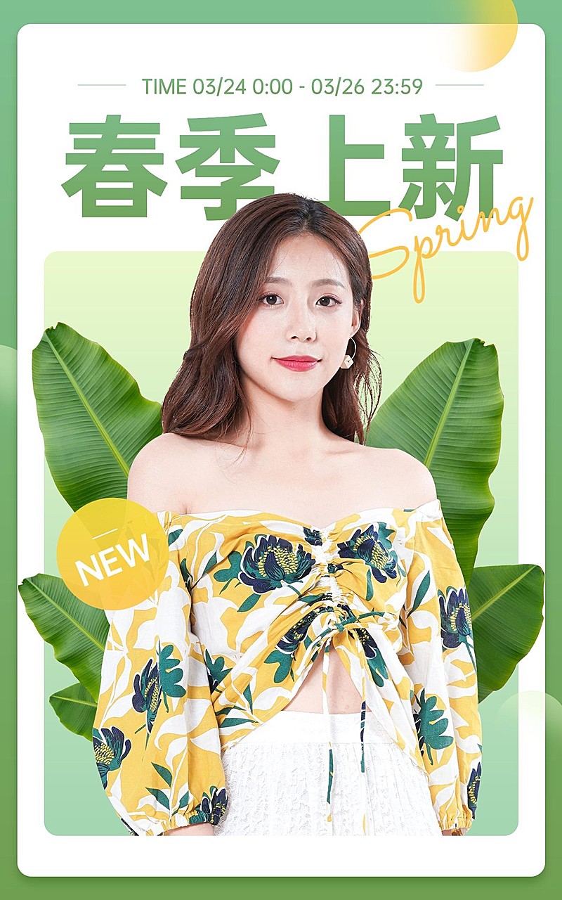 文艺清新春上新女装海报