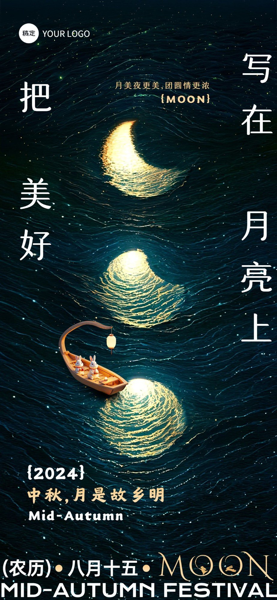 中秋节节日祝福彩色铅笔质感创意插画全屏竖版海报aigc