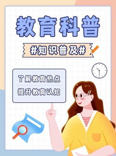 职业技能资格考证攻略指南简约插画小红书封面