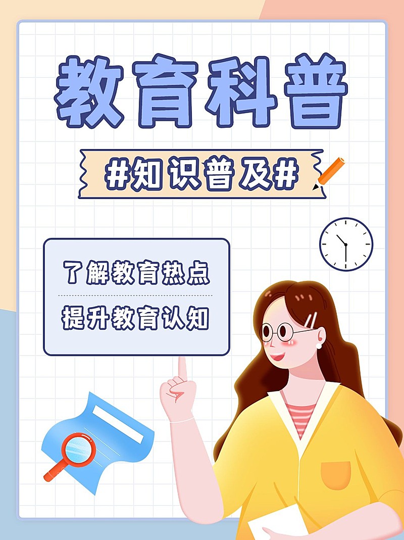 职业技能资格考证攻略指南简约插画小红书封面