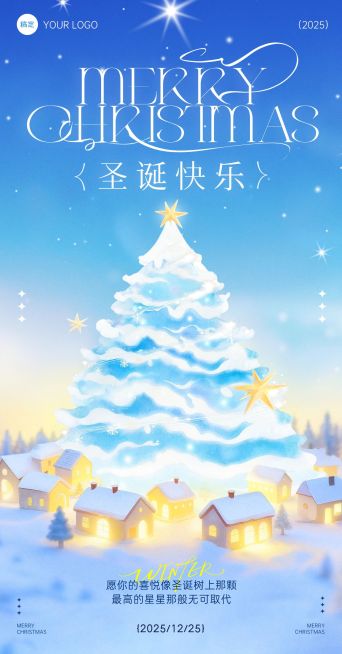 圣诞节节日祝福通用扁平风温馨感竖版海报预览效果