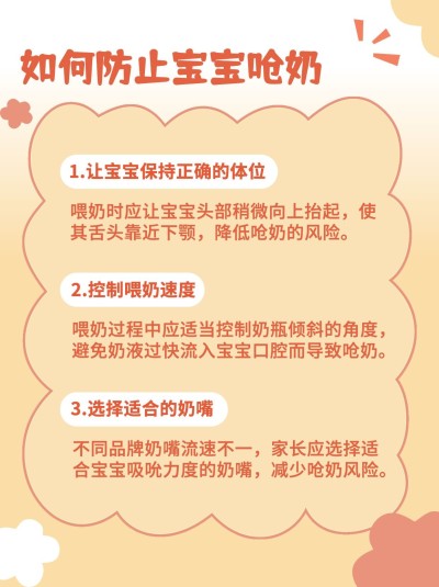 早幼教育儿知识科普小红书配图
