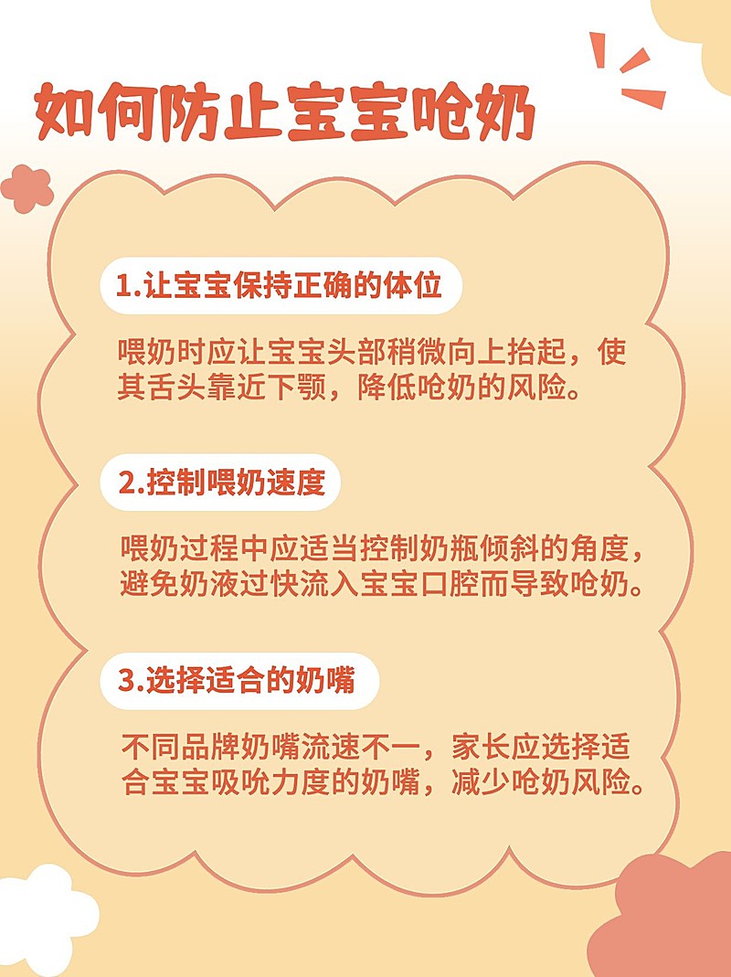 早幼教育儿知识科普小红书配图