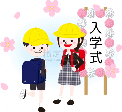 华丽的,事件,贺卡,小学,正装,春天,3到4个月,儿童,公立学校,剪贴画