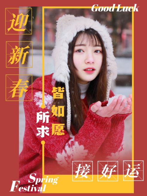 春节plog喜庆晒照小红书预览效果