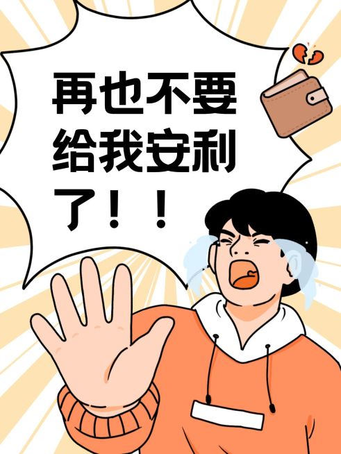 搞笑趣味安利动态小红书封面预览效果