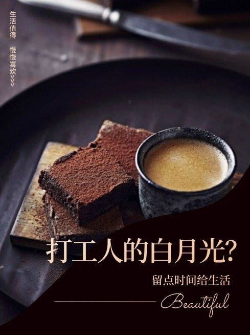 餐饮美食饮品推荐小红书配图预览效果