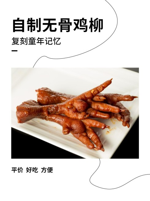 餐饮美食小吃推荐小红书配图预览效果
