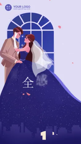 520情人节祝福卡通竖版视频
