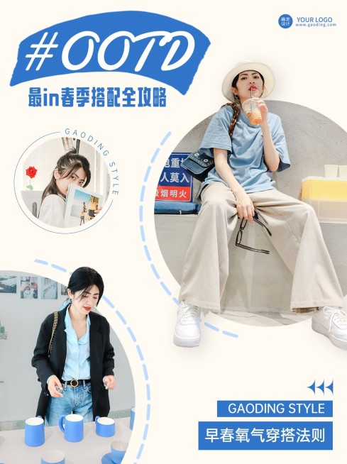 小红书服饰箱包杂志风小红书配图预览效果