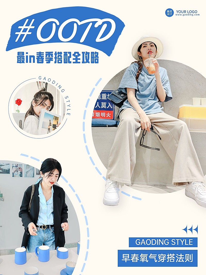 小红书服饰箱包杂志风小红书配图