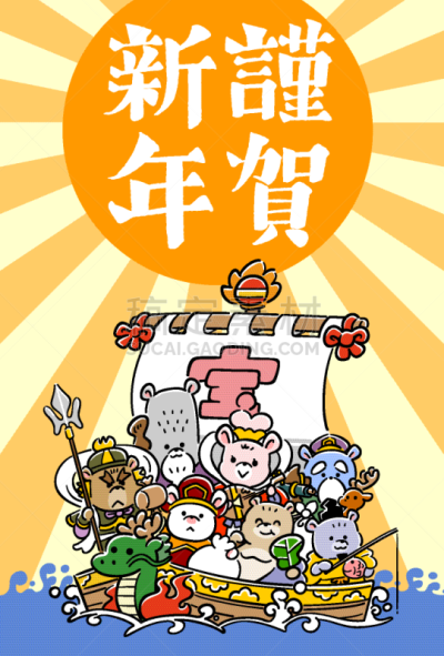 2020,新年前夕,圣伯纳犬,童年,贺卡,可爱的,新年,多闻天王,惠比寿,七个幸运神