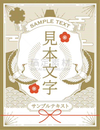 贺卡,垂直画幅,日本,华丽的,请柬,边框,云,复古风格,模板,现代