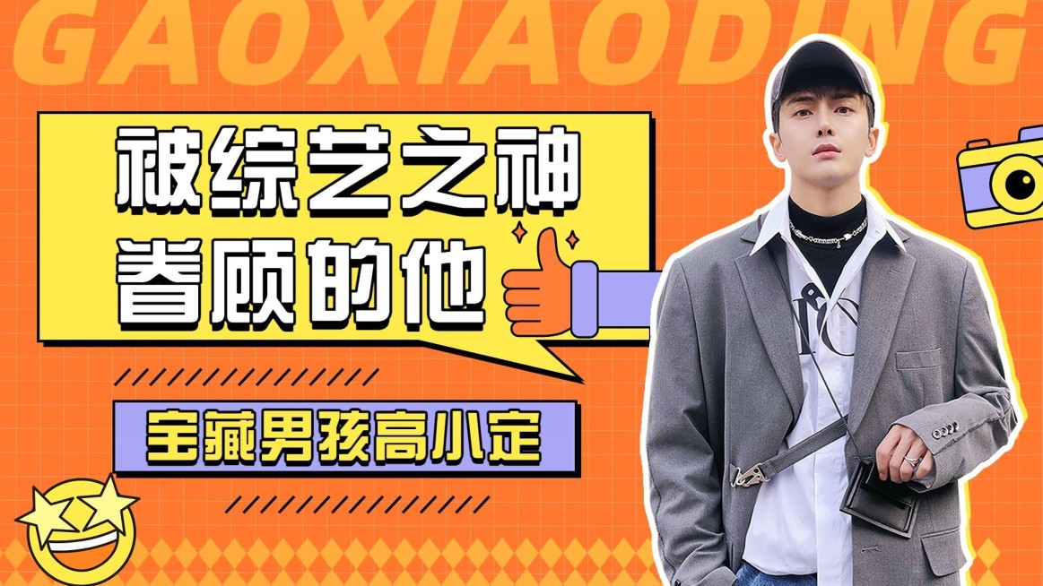 明星综艺混剪饭制横版视频封面预览效果