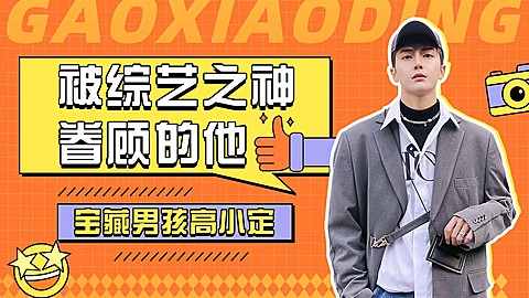 明星综艺混剪饭制横版视频封面