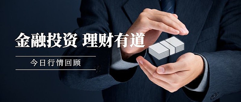 金融保险投资理财行情分析商务实景风公众号首图