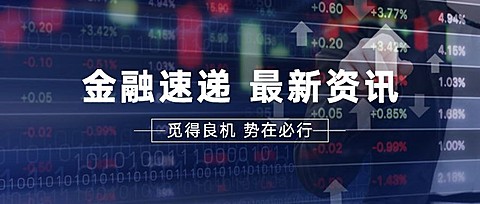 金融最新资讯新闻解读宣传实景风公众号首图