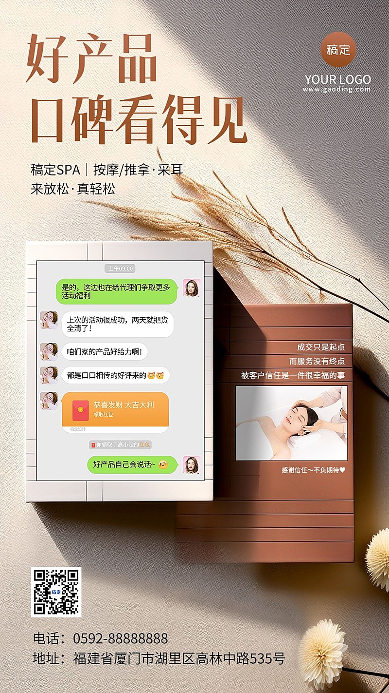 美业门店晒单书单竖版海报实景光影便签纸AIGC