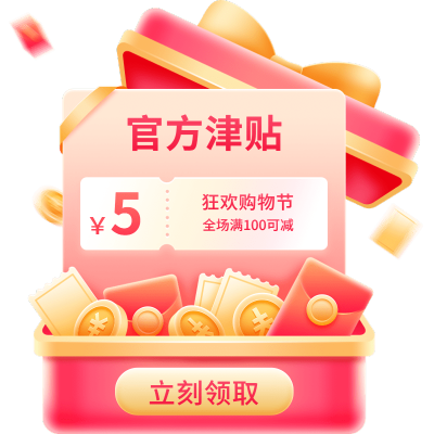 618双十一双11双十二双12电商促销活动优惠券弹窗元素素材