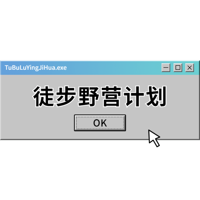 文字旅游出行通用综艺感复古创意文本框预览效果