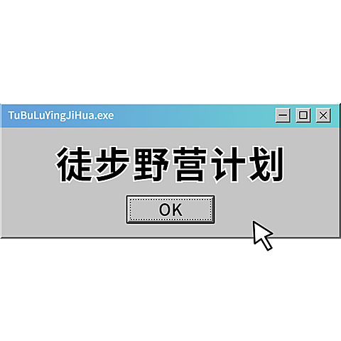 文字旅游出行通用综艺感复古创意文本框