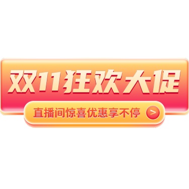 双十一红色空间隧道红包金币直播背景贴片套装