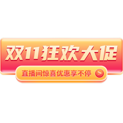 双十一红色空间隧道红包金币直播背景贴片套装