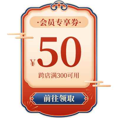 年货节电商促销直播间红蓝中国风首页优惠券元素素材